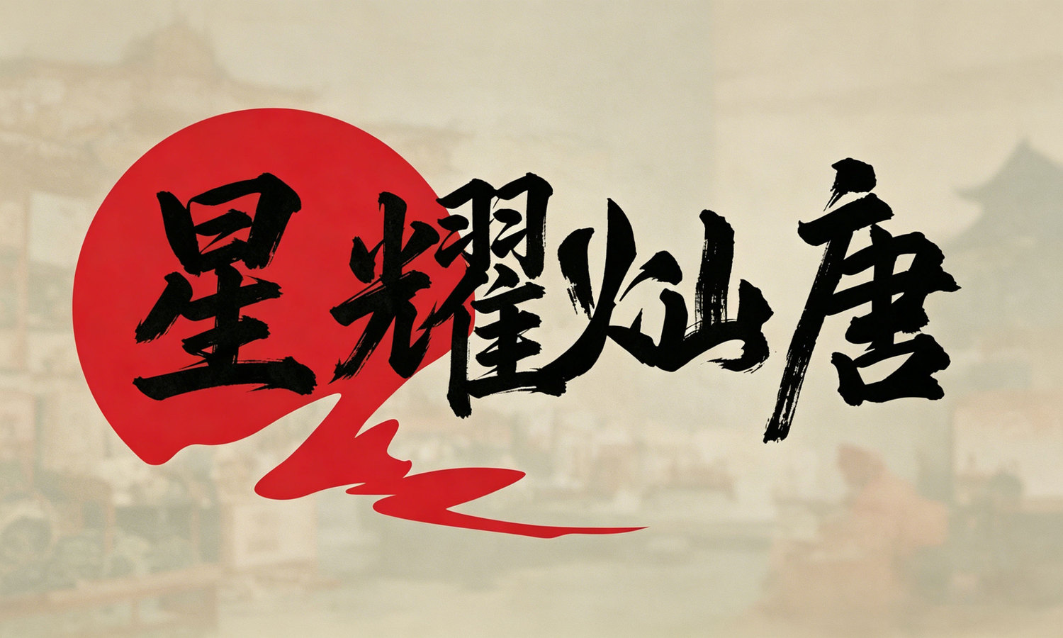 杭州专业制作企业宣传片的公司推